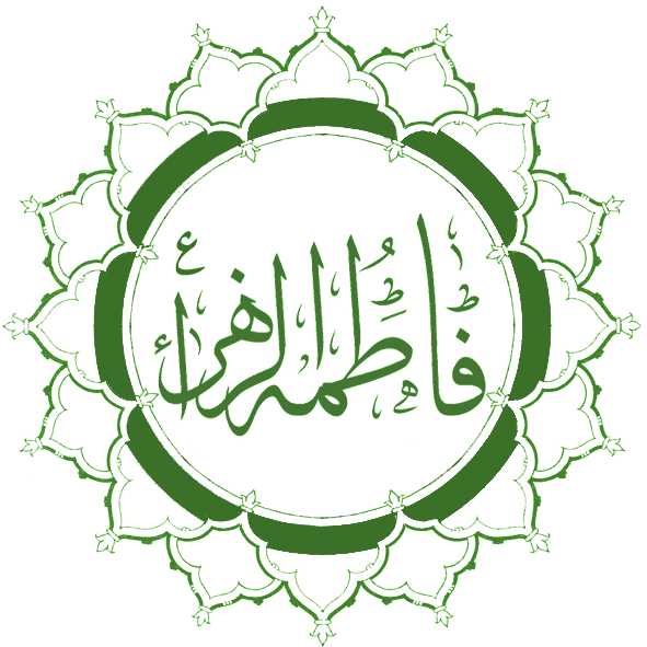 Значение имени Фатима, происхождение, характер и судьба человека, формы и совместимость